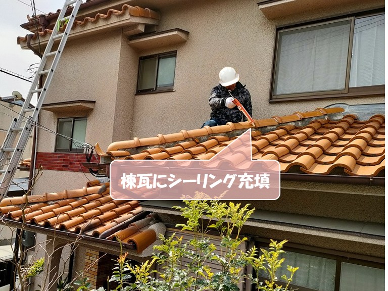 高石市　棟瓦にシーリング充填